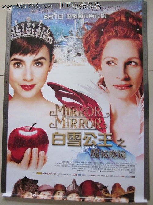 白雪公主之魔镜魔镜电影海报,电影海报,绘画