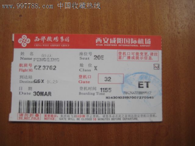 西安咸阳机场选课赛课高中生物图片