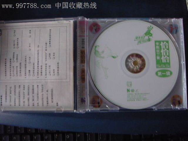 恰恰舞-学跳拉丁舞第一辑2手VCD中国国际广