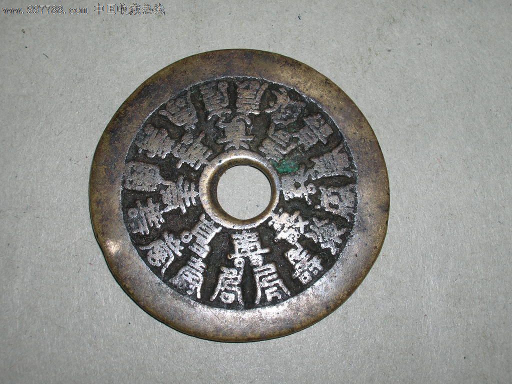 清代福寿花钱