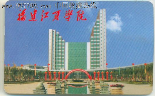 2016年福建江夏学院专升本录取分数线