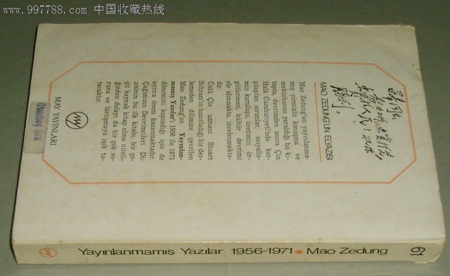 毛泽东《未发表文章选1956-1971》土耳其文[