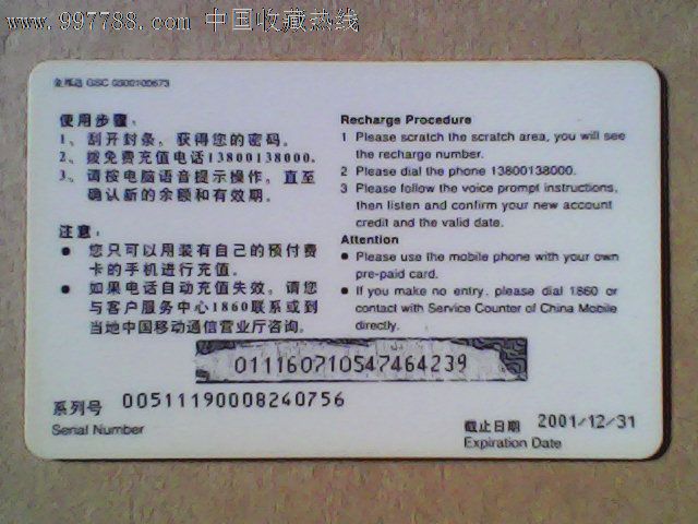 北京移动神州行充值_2014年北京移动神州行充值优惠活动_北京移动 充值优惠