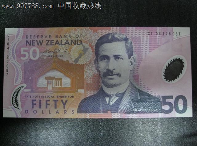 大连出售外国纸币:新西兰元_外国钱币_大连慧