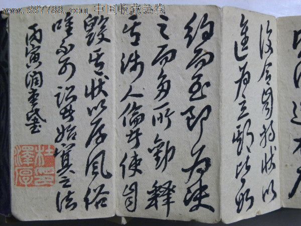 格言杂志-山西洪桐举人杜泽厚书(1914年),书