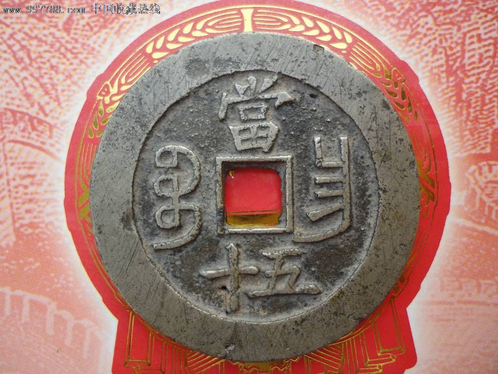 复古传世 纯金币版