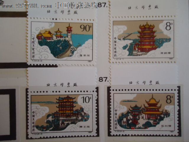 T121-中国四大名楼[黄鹤楼岳阳楼滕王阁蓬莱阁]1987(新4全)版名-价格:70元-se14384017-新中国邮票-零售-中国收藏热线