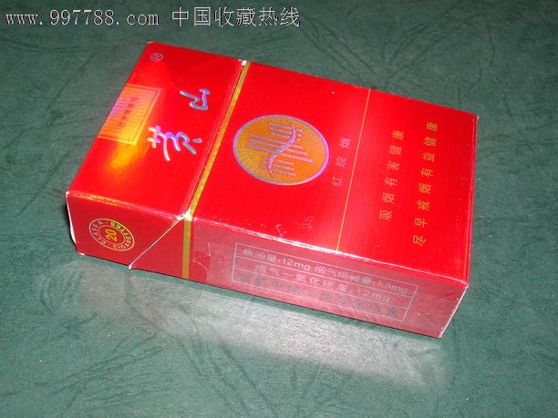 黄山红皖烟(尽早版)_价格元_第1张_7788收藏__中国收藏热线