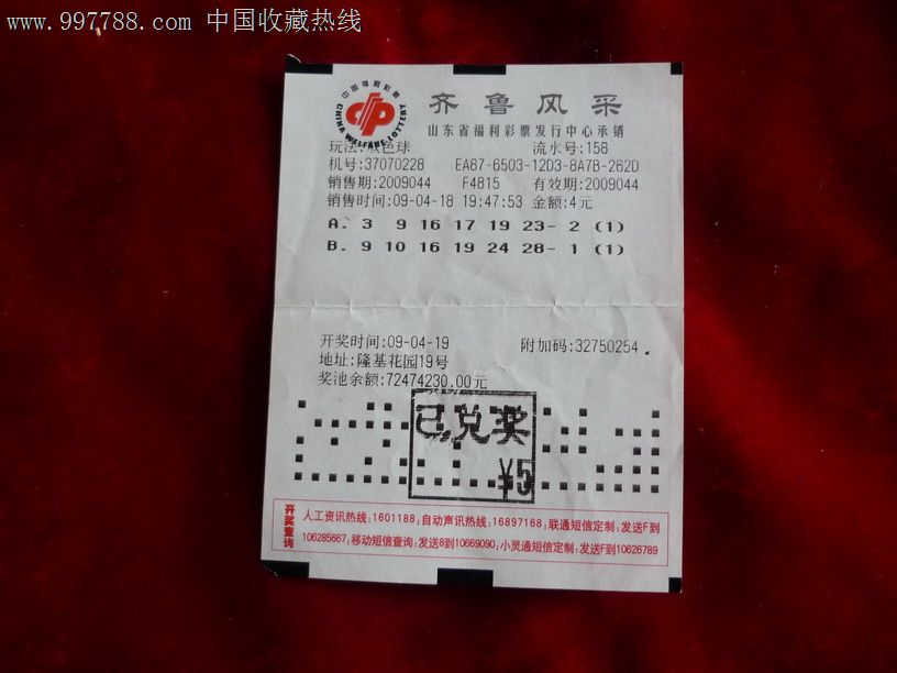 彩票平台- 彩票网站- 彩票APP下载 【官网推荐】双色球五行出号绝算法合集