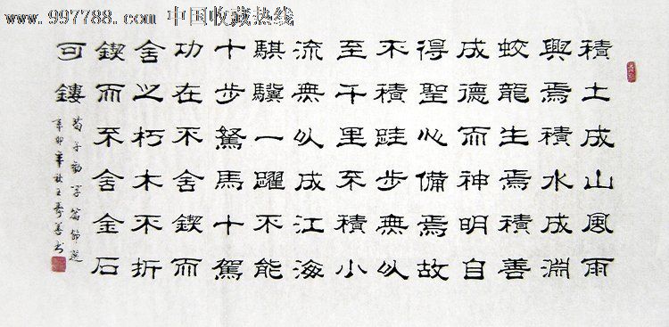 王寿善·四尺精品隶书,书法原作,毛笔书法原作,21世纪10年代,其他形式