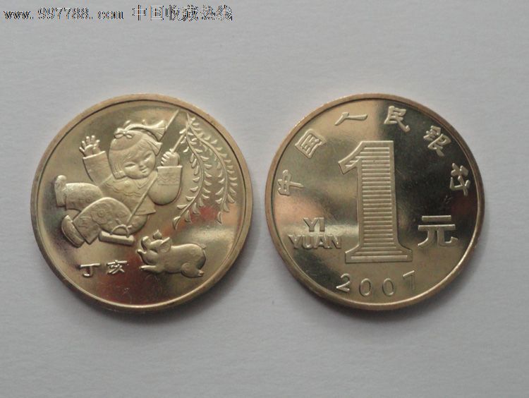 2007年猪年贺岁纪念币猪年生肖猪纪念币(随机