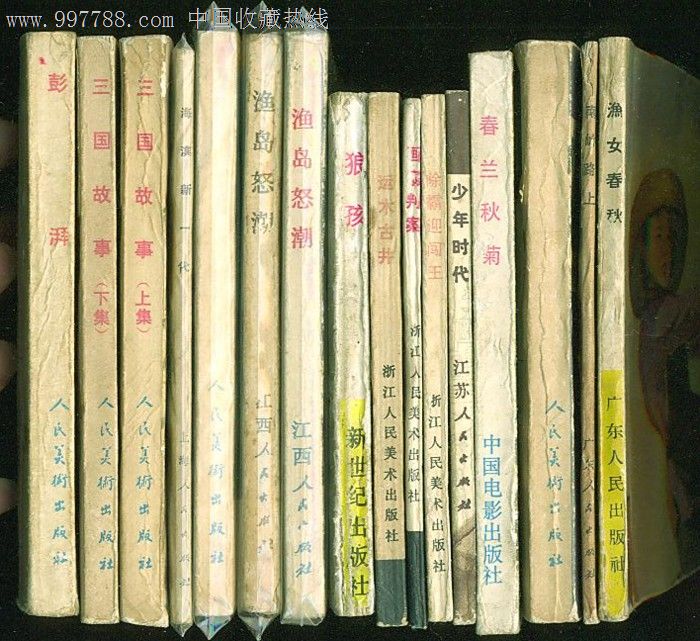 红楼梦故事,连环画\/小人书,八十年代(20世纪),绘