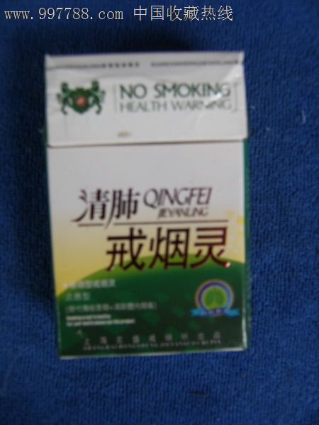 戒烟灵世界戒烟日