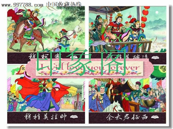 女姣娘txt_驴头太子强操樊梨花_柴郡主<em>歪传</em>之
