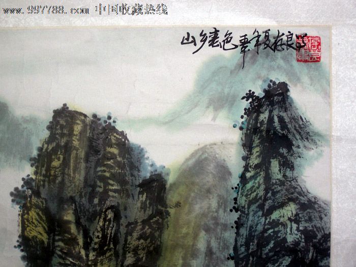 国家一级美术师山水画-山乡春色