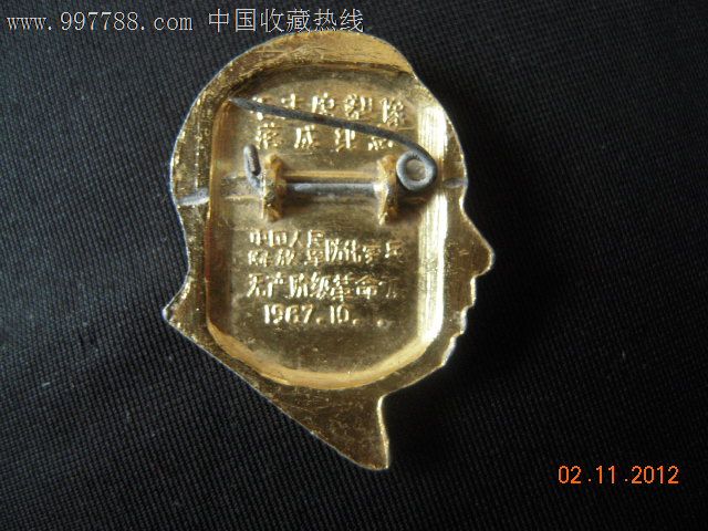 带红领章_向左侧面毛像.背文:中国人民解放军