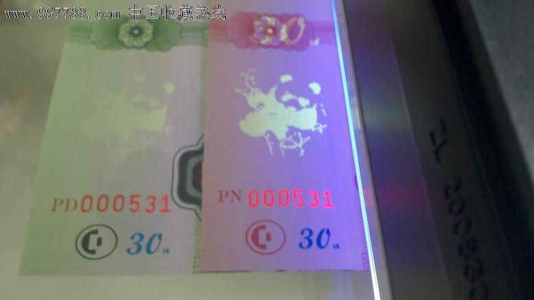 全新中国熊猫金币发行30周年纪念测试钞绿色