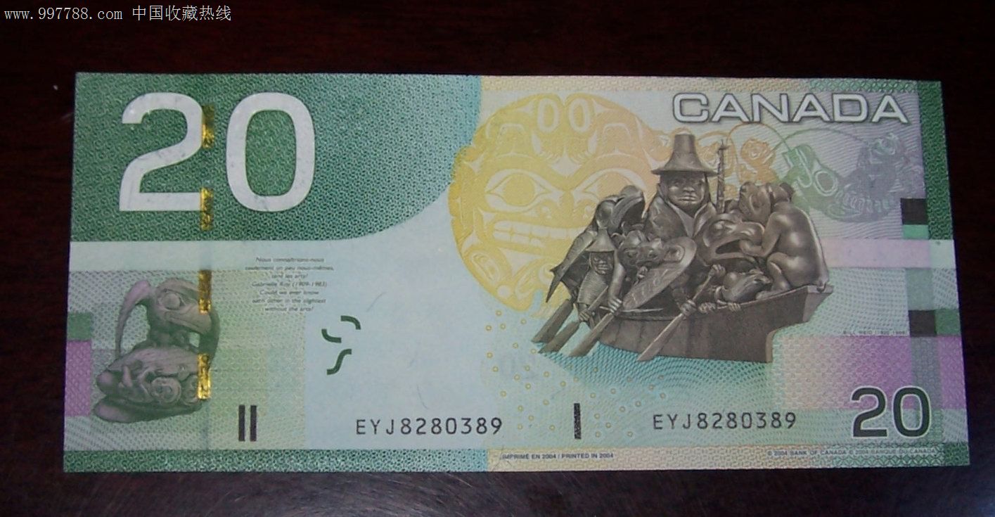 20元加拿大元