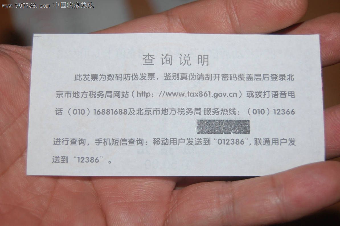 北京移动充值卡 _北京公交卡充值_微信北京公交卡充值