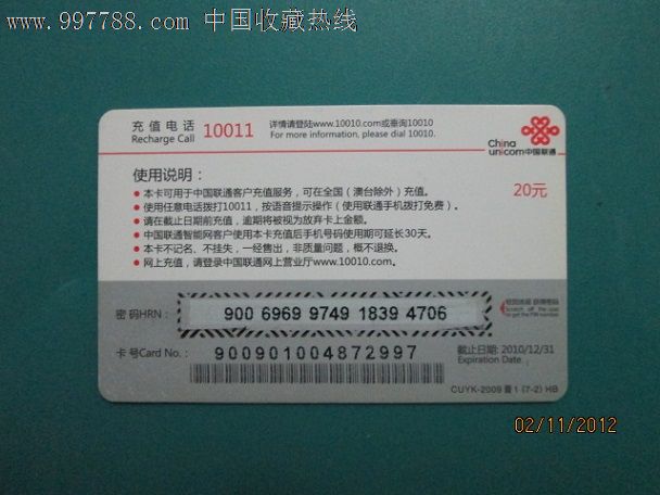 sim卡网络解锁puk码_sim卡puk码解锁方法_移动puk码解锁方法