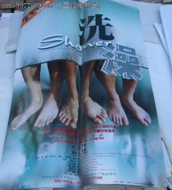 5张【洗澡】_电影海报_钱币邮票古玩