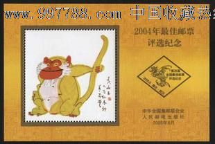 猴年放年册最后一页图片