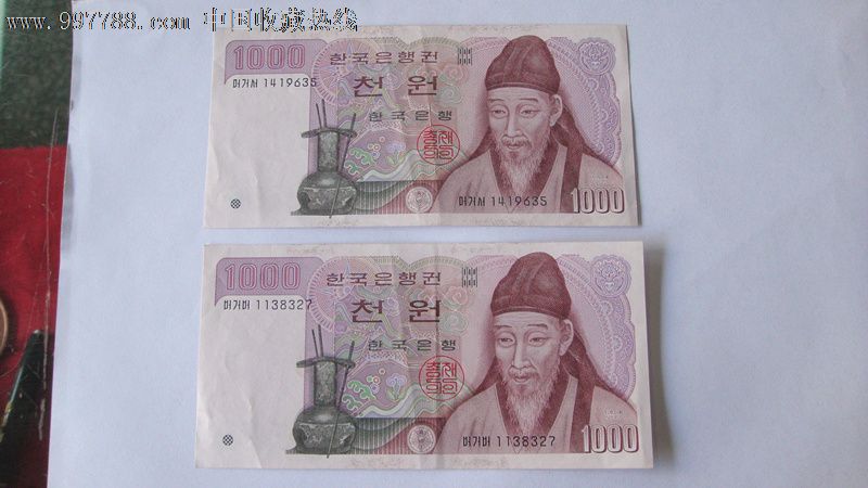 韩国10000韩元,5000韩元,1000韩元2张-价格:1