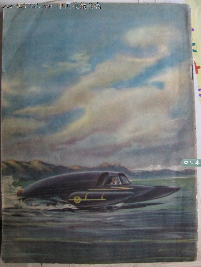 知识就是力量10,文字期刊,正刊,理科\/工程\/科技