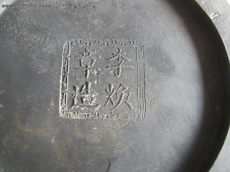 民国-李焕章造款-寿星蟋蟀罐_价格280元_第5张_7788收藏