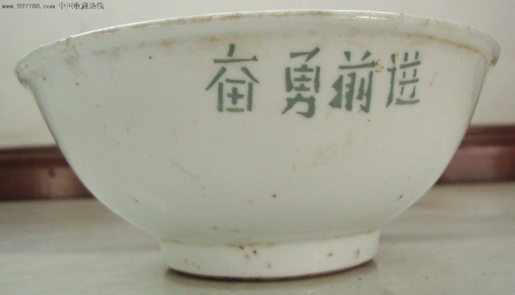 大跃进时期的碗d图片