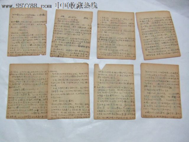 8张。民国38年'无锡师范学校。学生注册证'。