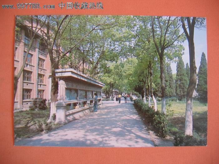 南充师范学院