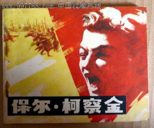 女篮五号--谢晋秦怡合作经典老电影-价格:19.9