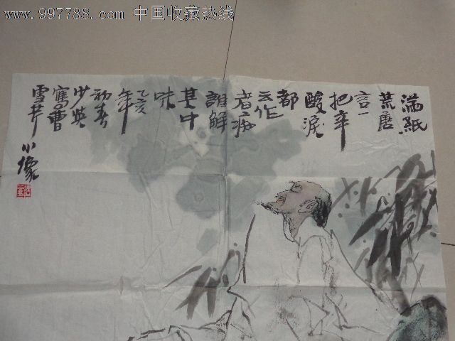 著名书画家"狄少英"书画3(人物)绝对保真销售(68*68)