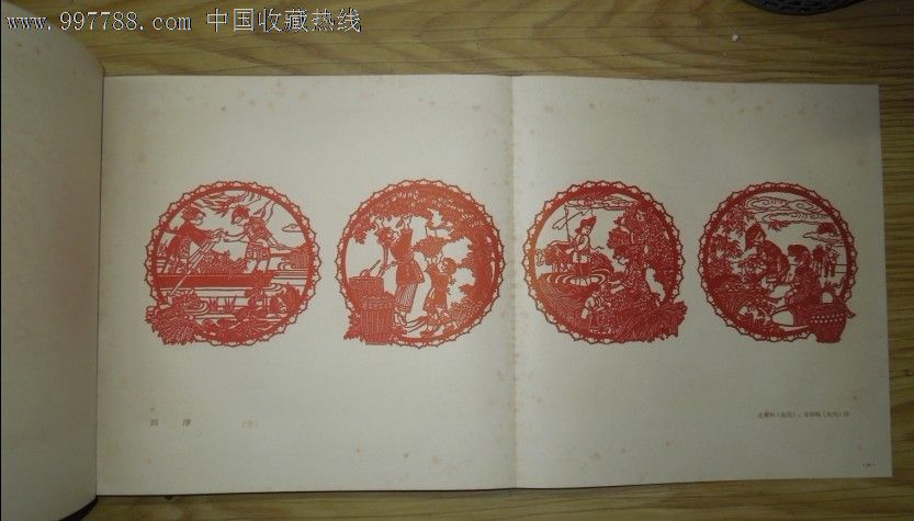 安徽阜阳剪纸集(仅印400册)_剪纸\/刻纸画册_绿