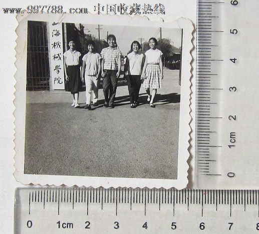 上海机械学院(老照片),老照片-- 小型合影照片,老