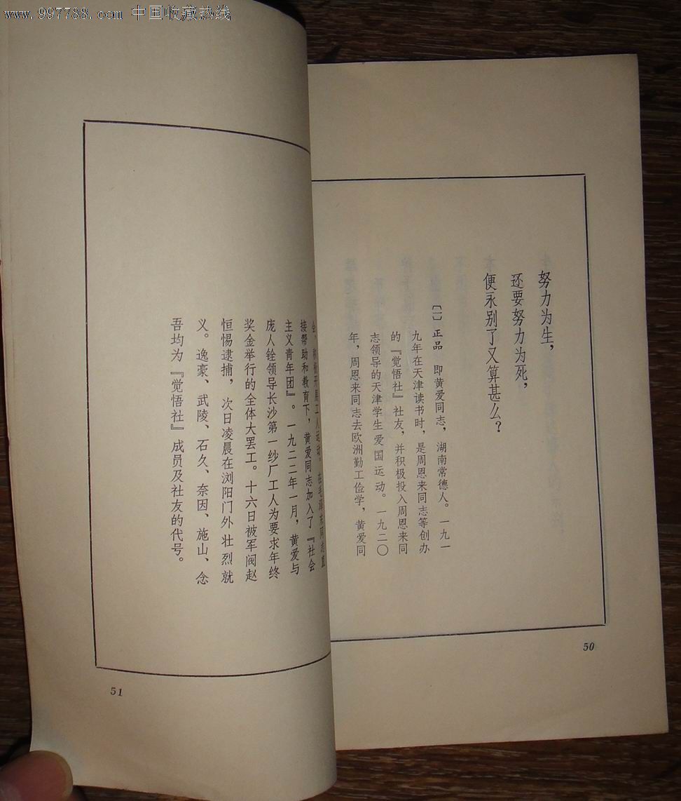 周恩来青年时代诗选_诗词\/诗选_藏泉阁【中国