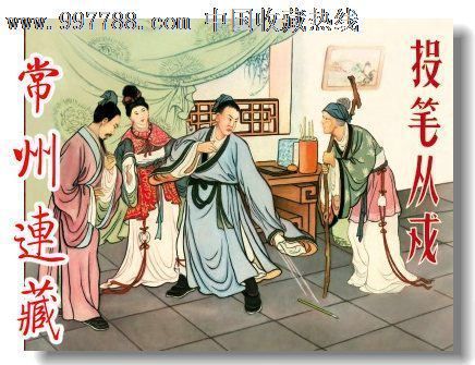 8折预售--投笔从戎(义海文化系列)