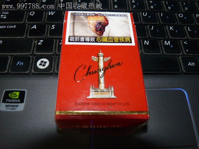 中华(专供出口)-价格:2元-se14509855-烟标\/烟盒-零售-中国收藏热线