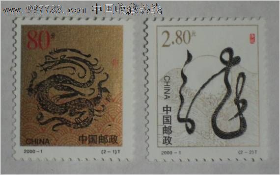 中国邮票收藏价格表