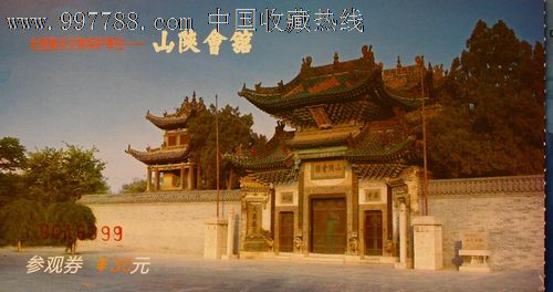 聊城山陕会馆-价格:2元-se14530009-旅游景点门票