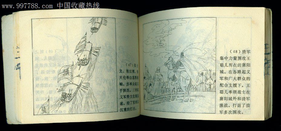 <em>王聪儿</em>_价格10元_第3张