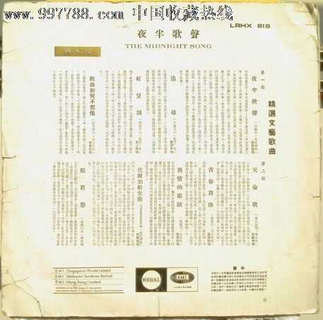 12吋黑胶唱片--夜半歌声(盛佳伦)红豆词(周小燕);教我如何不想她(斯义桂)-价格:258元-se14542931-老唱片\/胶片-零售-中国收藏热线