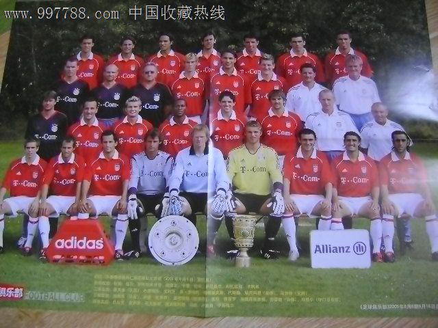 足球俱乐部2005\/06赛季德国拜仁慕尼黑队全家