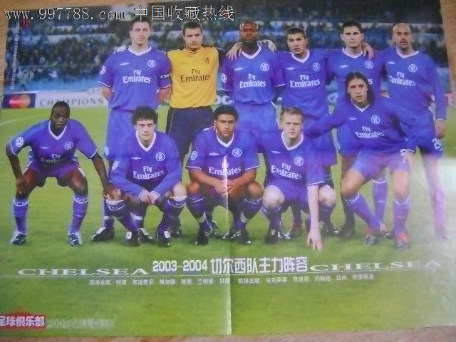 足球俱乐部2003-2004切尔西队主力阵容海报-