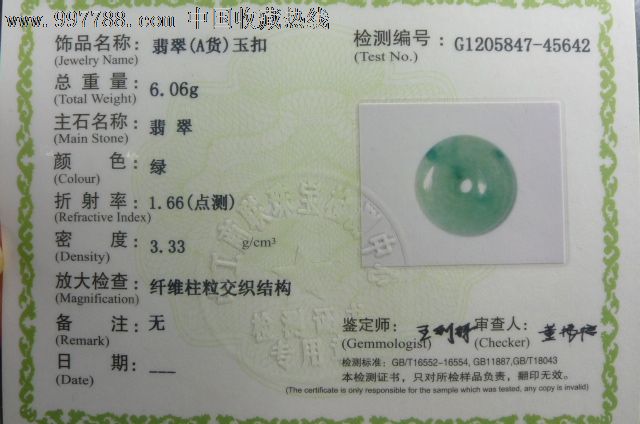 老冰糯种细腻绿翡翠a货平安扣吊坠送证书