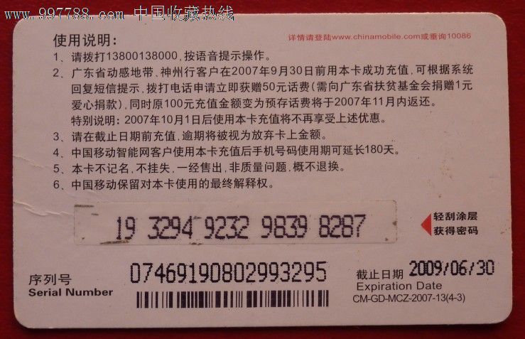 北京宣武哪有卖移动充值卡_移动流量卡怎么充值_北京移动充值优惠