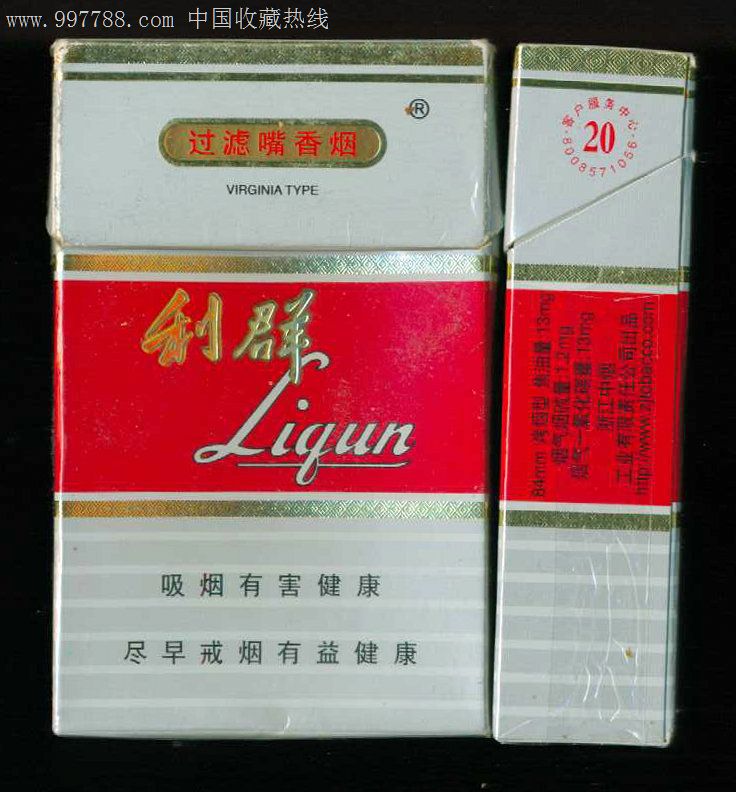 利群(新版)3尽早版(118170焦油13mg)-浙江中烟