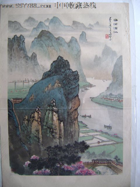 七十年代大名家应野平对开年画(名称/画家和出版社麻烦看图片)