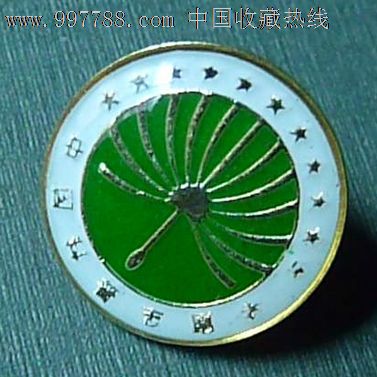 中国科普志愿者协会-其他徽章\/纪念章--se1455